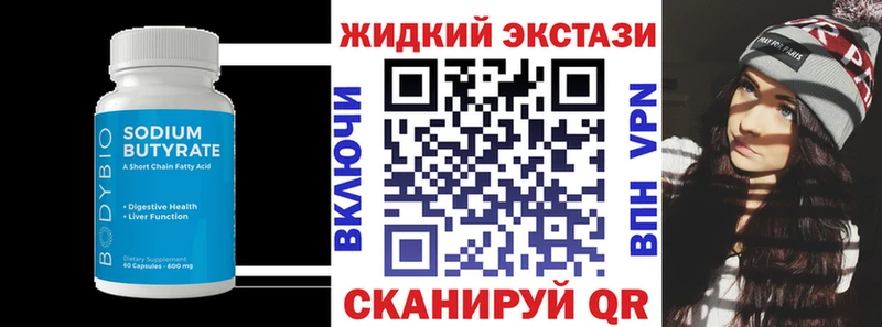 Бутират оксибутират Лукоянов